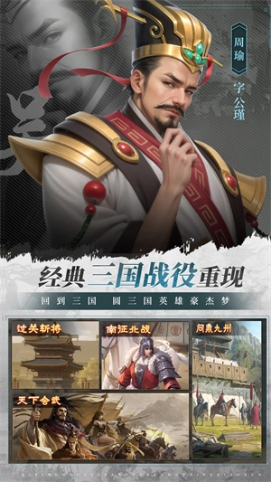 奇兵谋略手游直装版图2