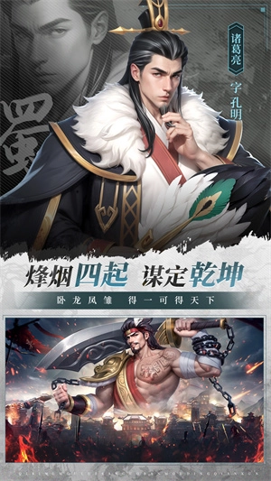 奇兵谋略手游直装版图3