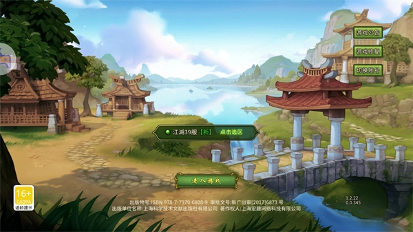 少年江湖志无广告版图1
