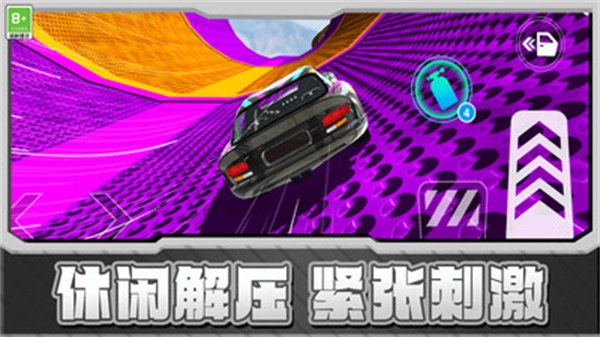 赛车漂移GT游戏安装包图1