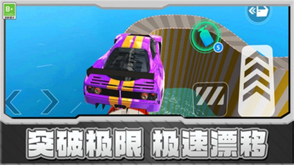 赛车漂移GT游戏安装包图3