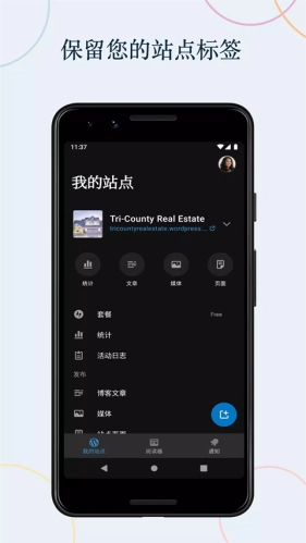 wordpress免费版图2