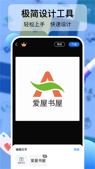 logo设计工厂官方正版图1