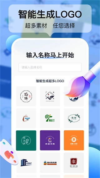 logo设计工厂官方正版图2