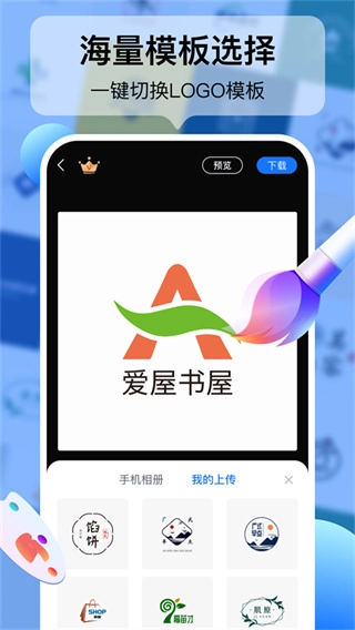 logo设计工厂官方正版图3