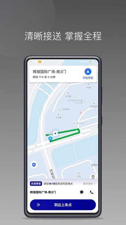 大迪司机软件图1
