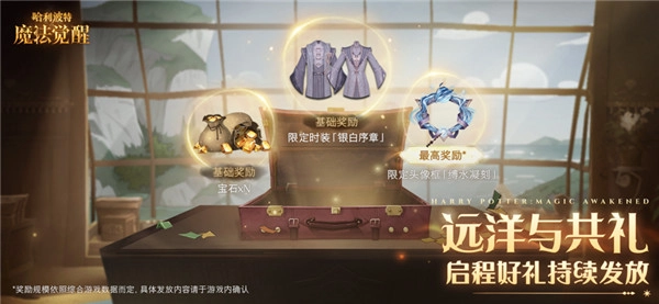 哈利波特魔法觉醒截图2