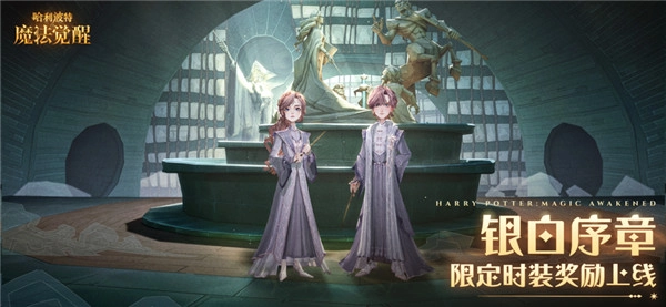 哈利波特魔法觉醒截图3
