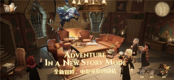 哈利波特魔法觉醒截图4