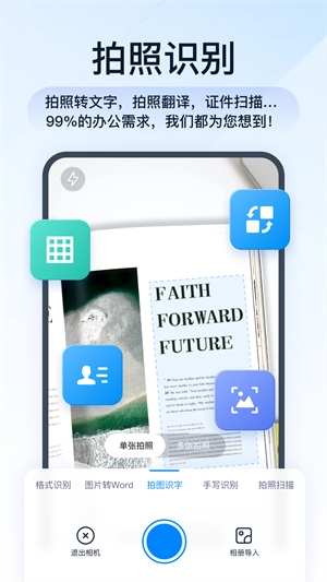 全能PDF转换助手截图3