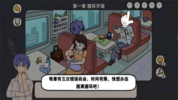 逆时空营救游戏正版图1