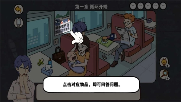 逆时空营救游戏正版图2
