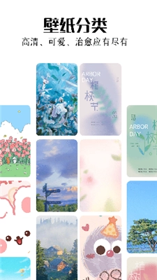 主题壁纸秀秀图1