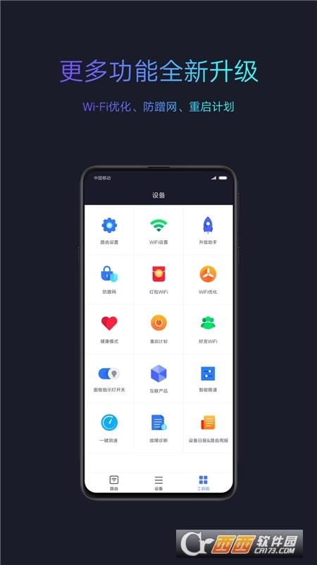 小米wifi(3)