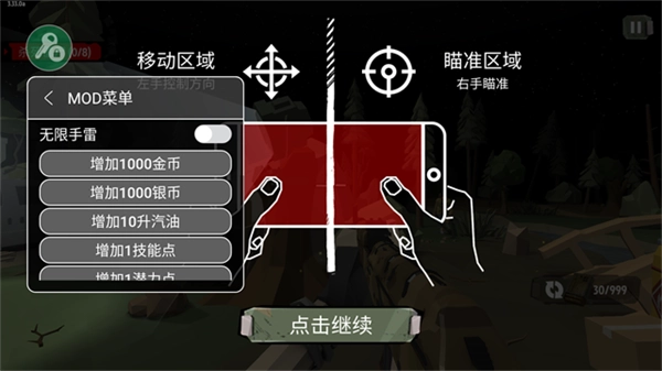 步行僵尸2游戏正版图4