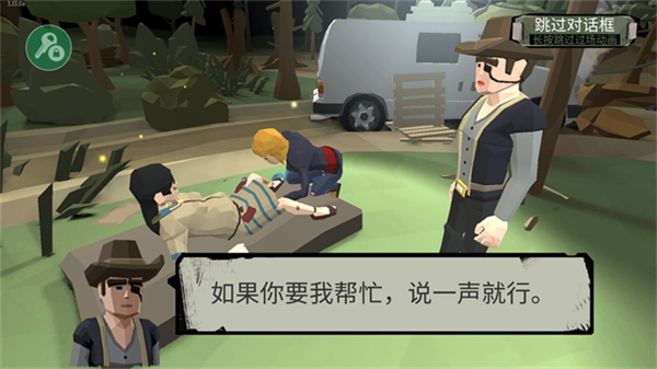 步行僵尸2游戏正版图5
