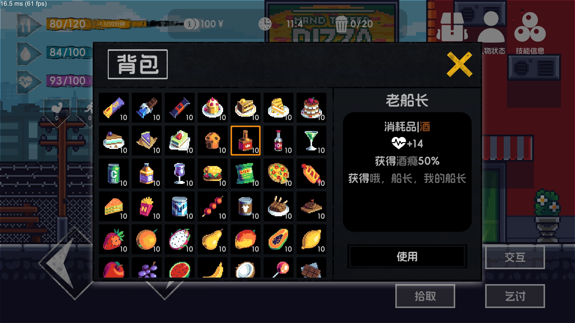 流浪者2手游版图2