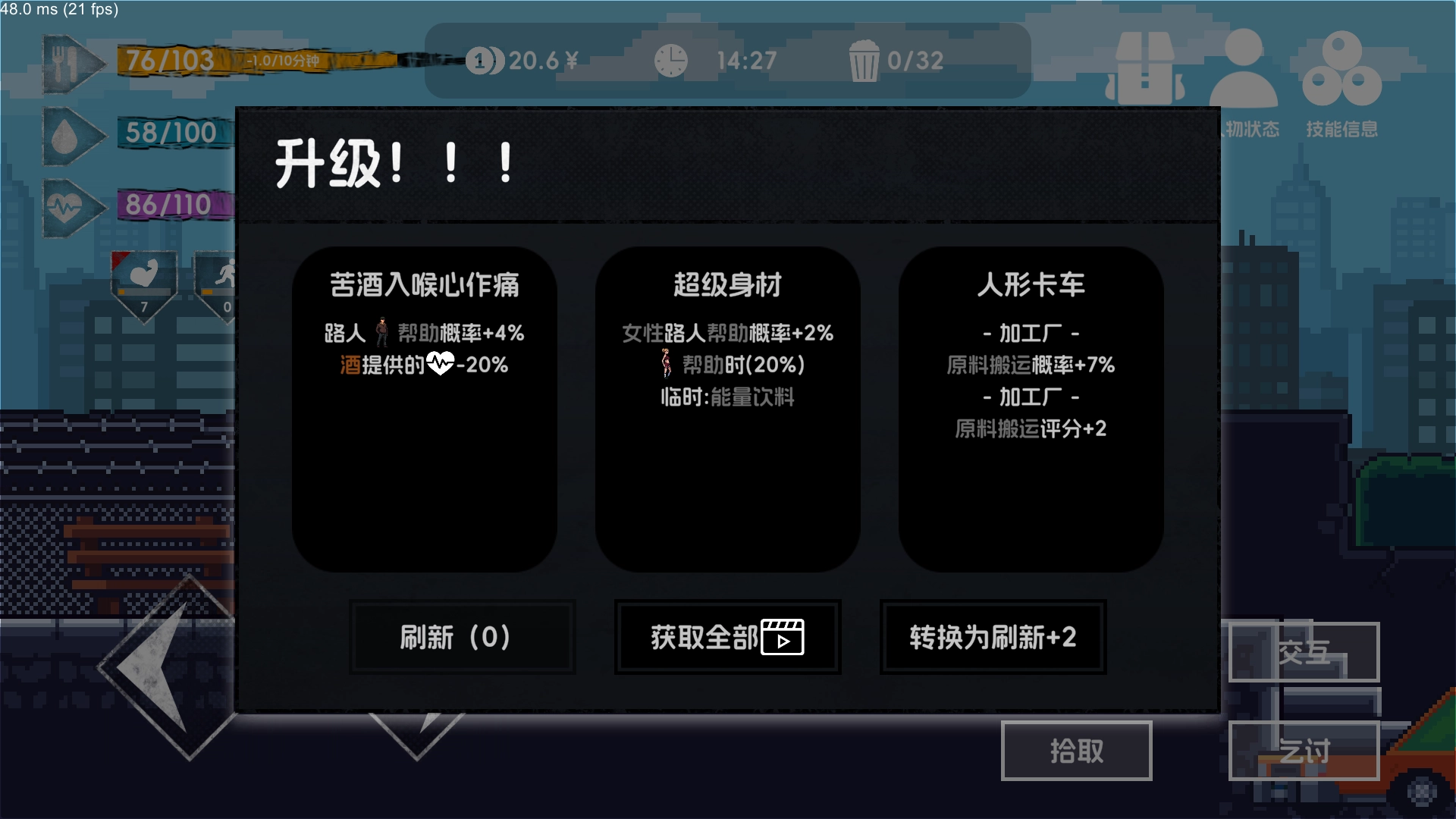 流浪者2手游版图4