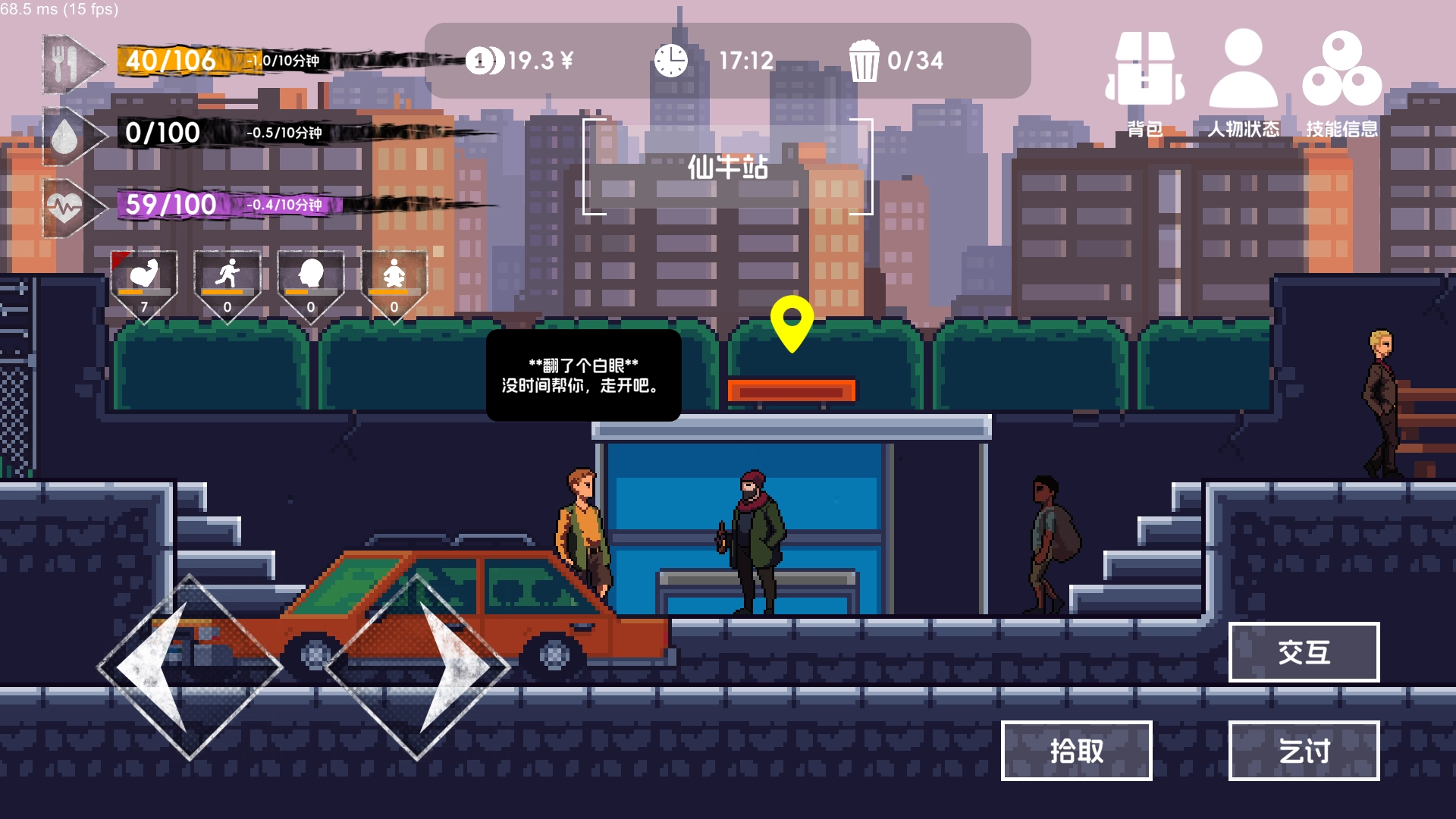 流浪者2手游版图6