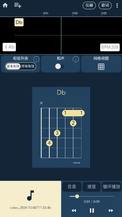 Chord ai图1