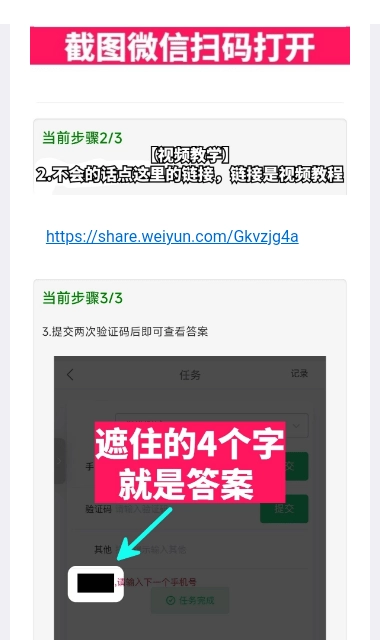 广角助手手机正版图1