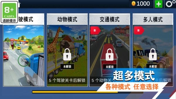 司机模拟训练免费原版图2