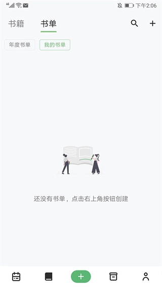 纸间书摘截图3