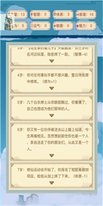 异世界转生模拟器手游无广告版(1)