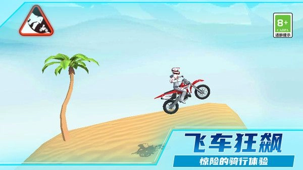 热血摩托车狂飙游戏无广告版图2