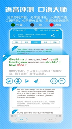 CNN英语软件原版图3