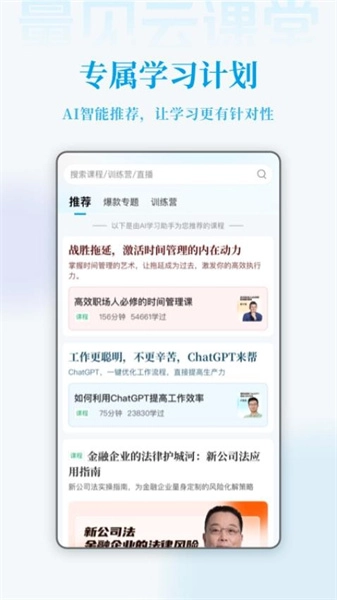 量见云课堂截图2