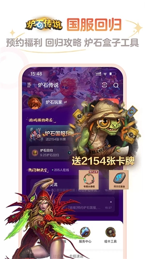 爐石傳說盒子安卓版