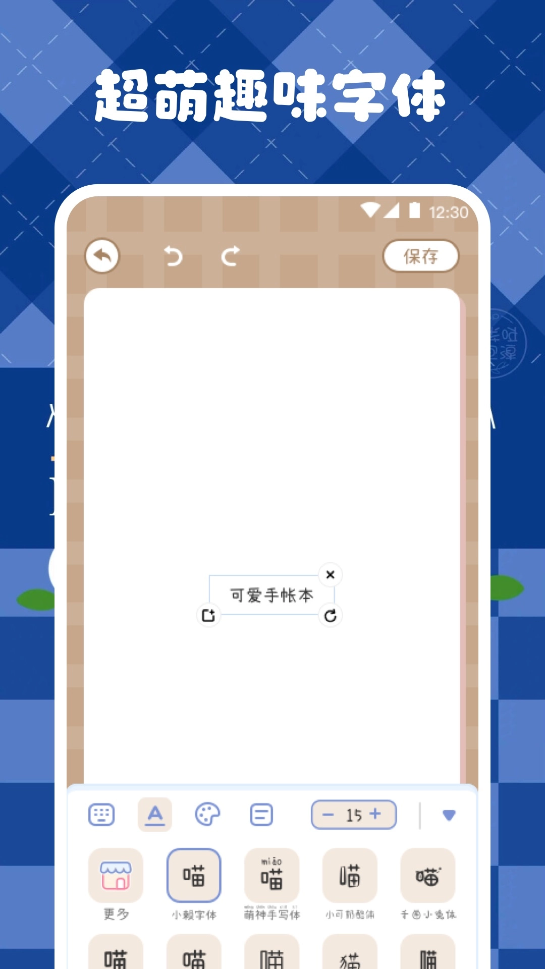 激萌手帐(3)