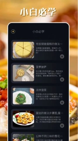 韩食大全图1