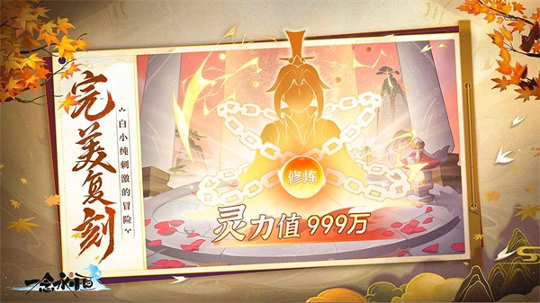 一念永恒少年追梦(2)