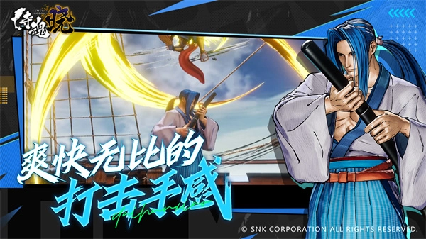 侍魂晓游戏官方版(2)