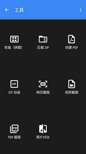 照片编辑器手机版