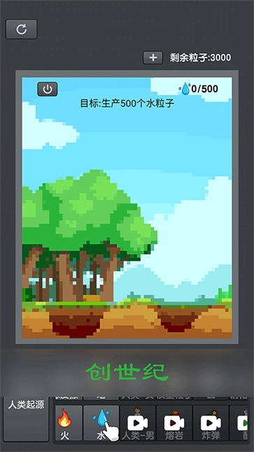 粉末沙盒模拟器