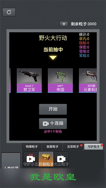 粉末沙盒模拟器