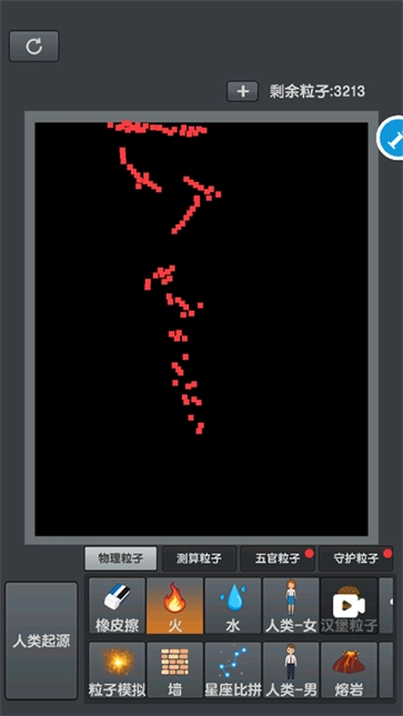 粉末沙盒模拟器