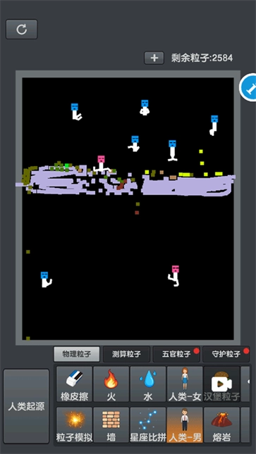 粉末沙盒模拟器