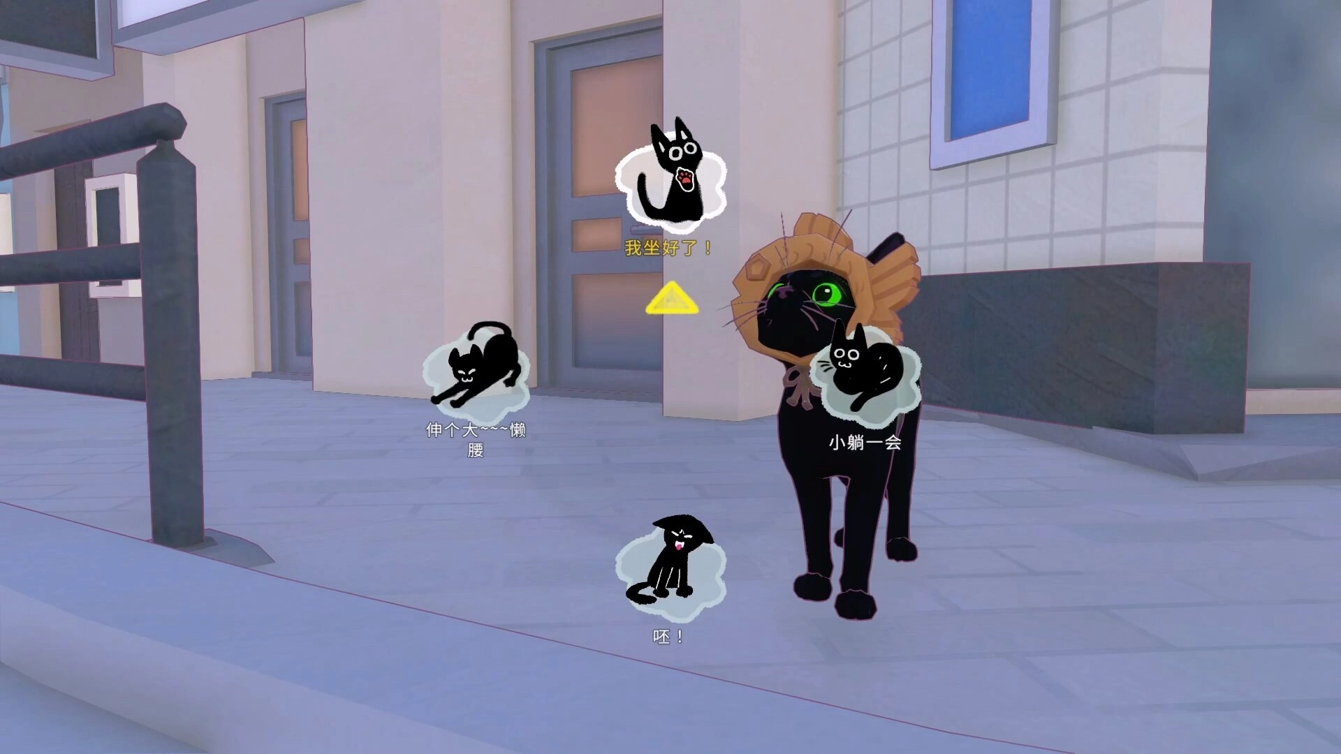 小猫咪大城市截图8