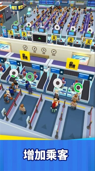 机场管理大师图1