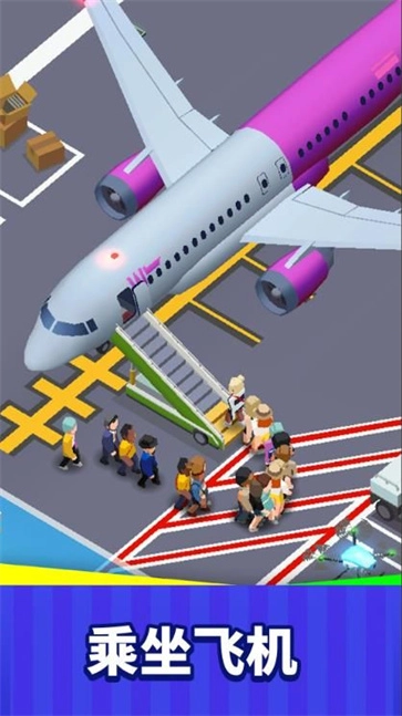 机场管理大师图4