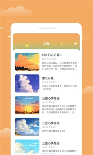流萤天气(2)