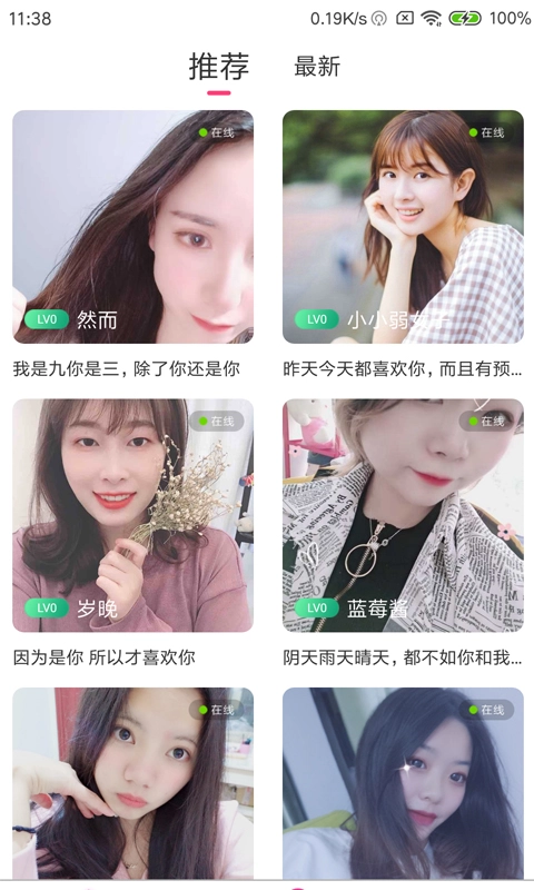 相遇
