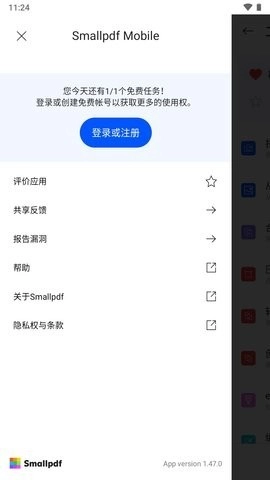 smallpdf最新免费版图2