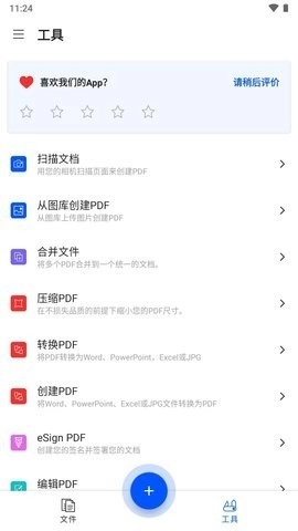 smallpdf最新免费版图3