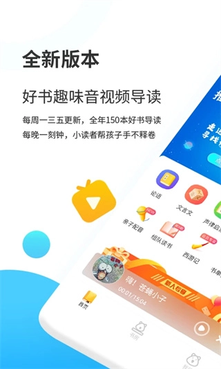 小读者学堂图1