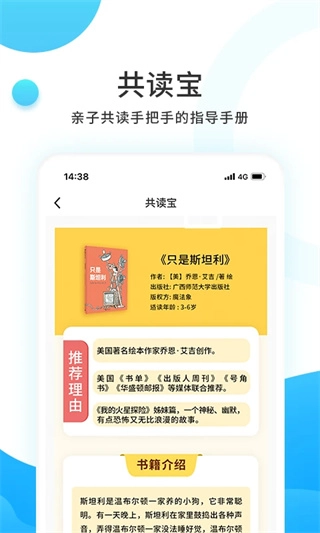 小读者学堂图4